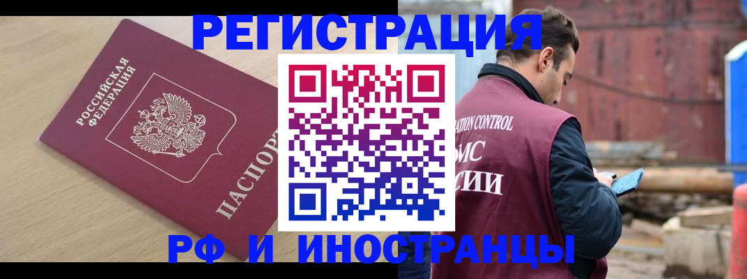 прописка поиск в Лосино-Петровском